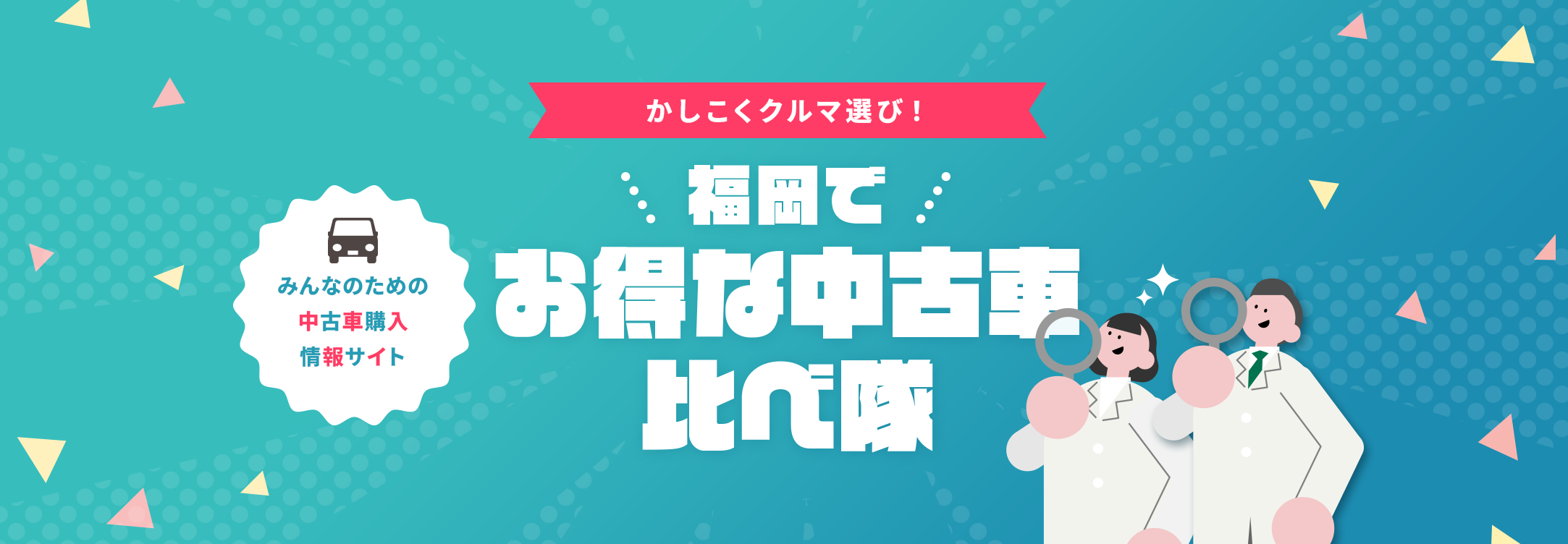 メインビジュアル